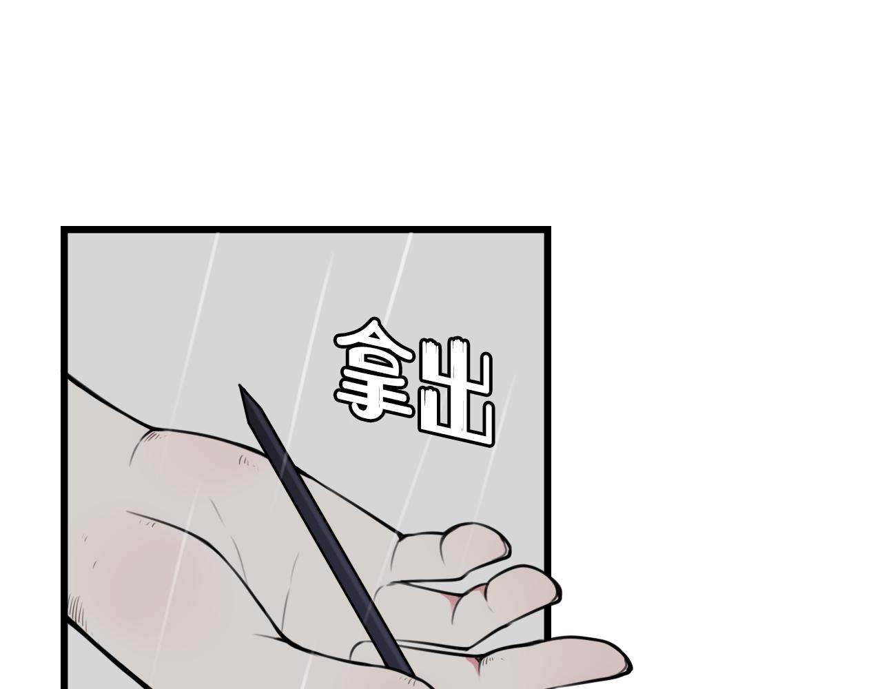 第73话 坠崖？！69