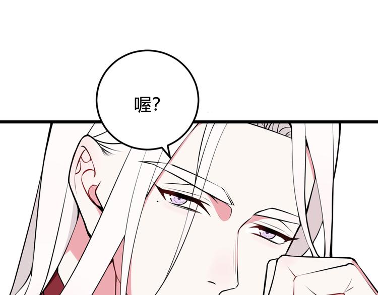 第25话 见异思迁？84