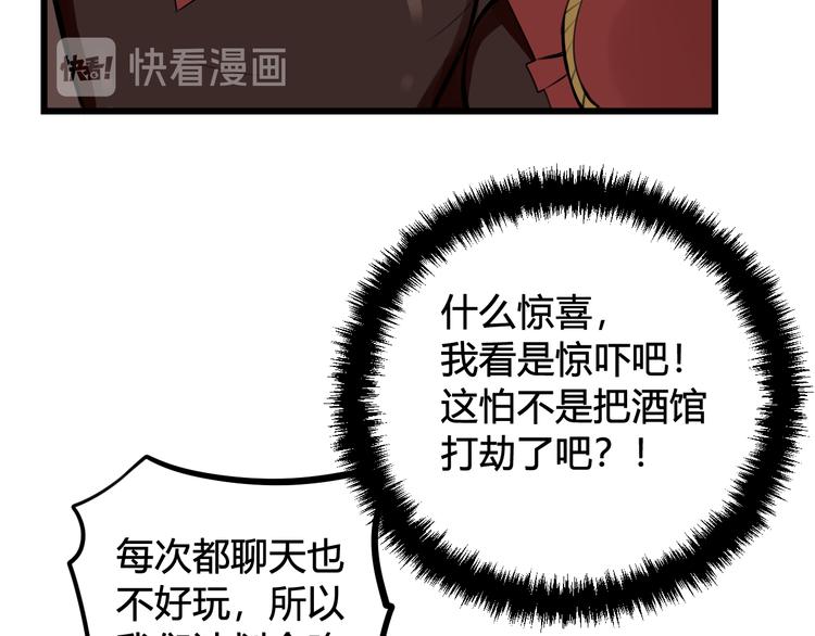 第26话 纹身露馅了？！79