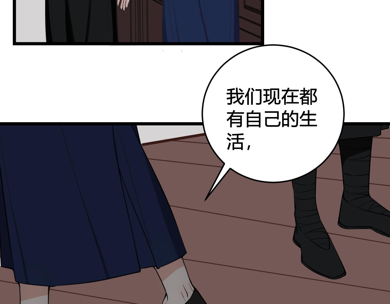 第48话 抛弃我的人是你！48