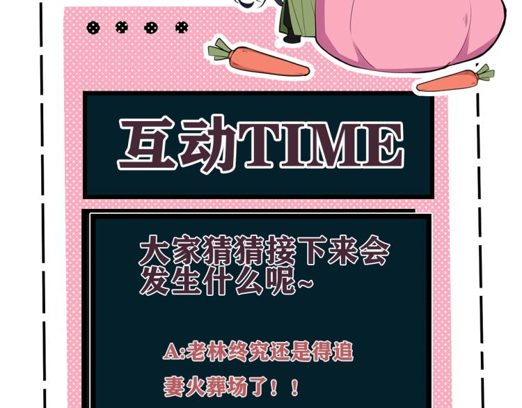 第34话 暴怒92