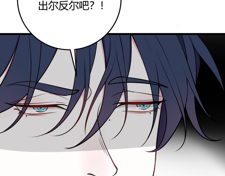 第16话 爱慕之情？71