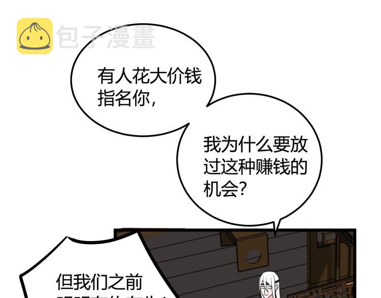 第10话 接待客人95