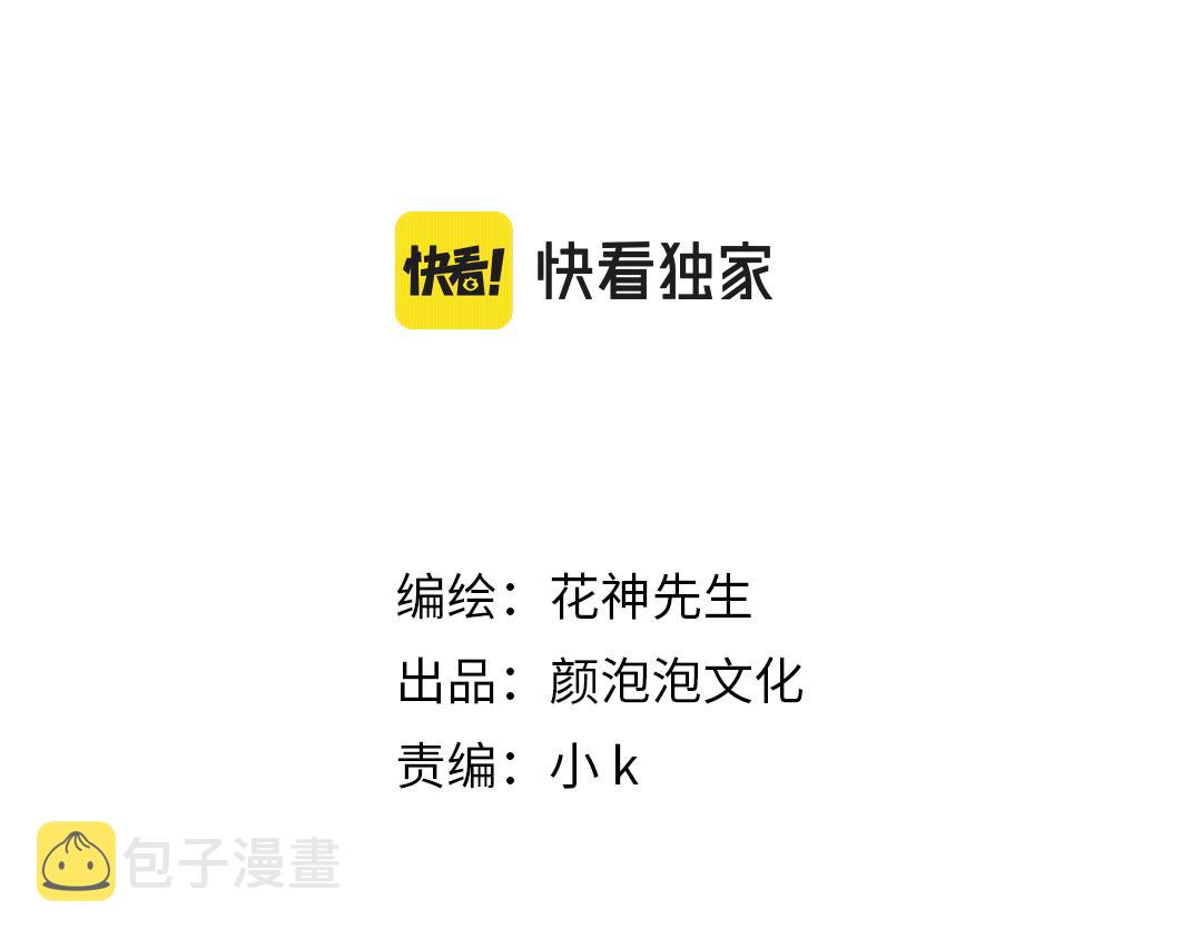 第41话 无礼的要求3