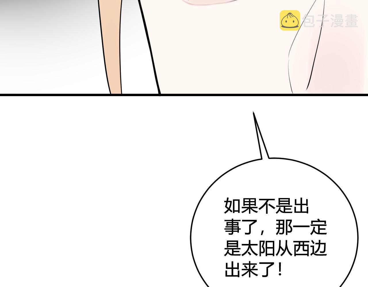 第31话 产生感情了16