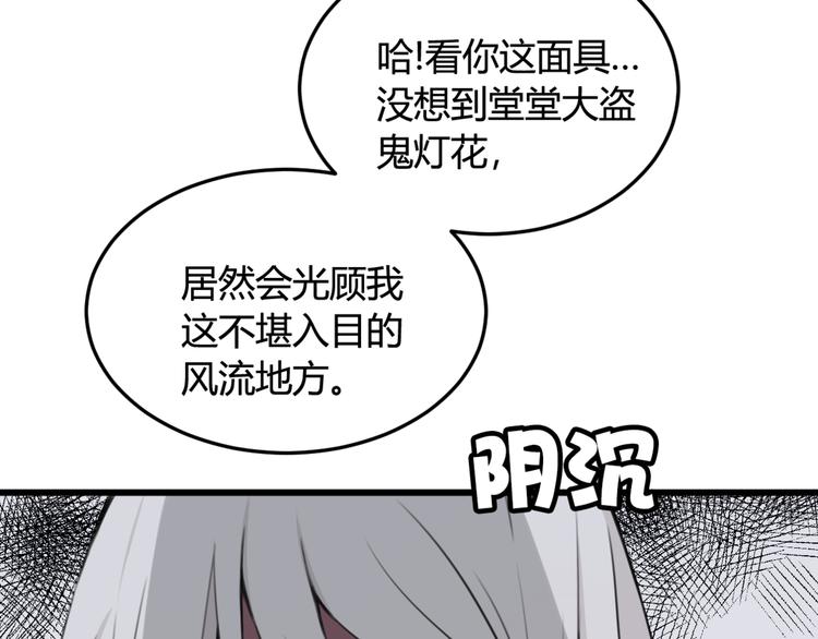 第5话 身份要暴露了？！78