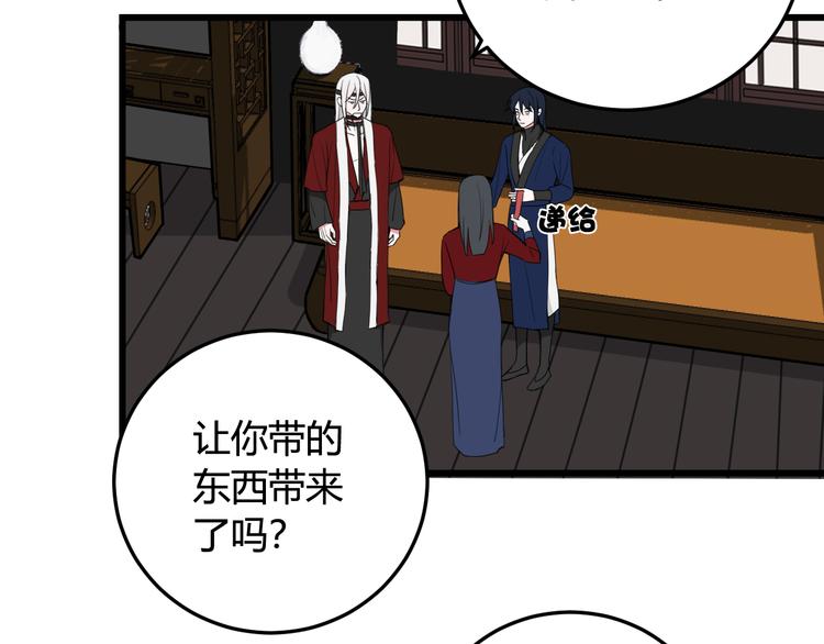 第10话 接待客人61