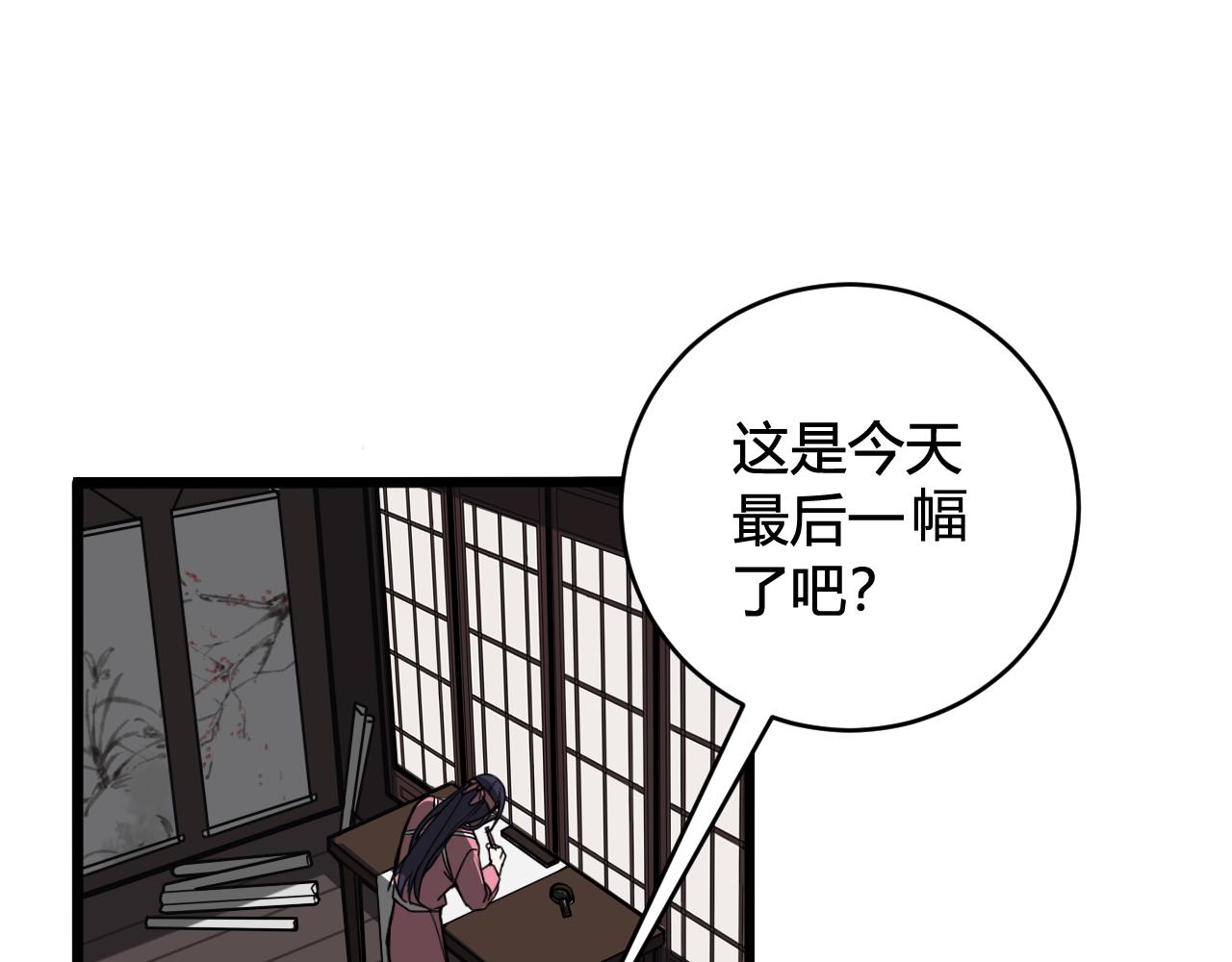 第76话 鹿鸣？23