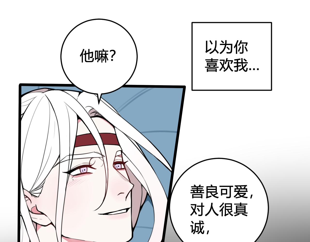第50话 他的模样61