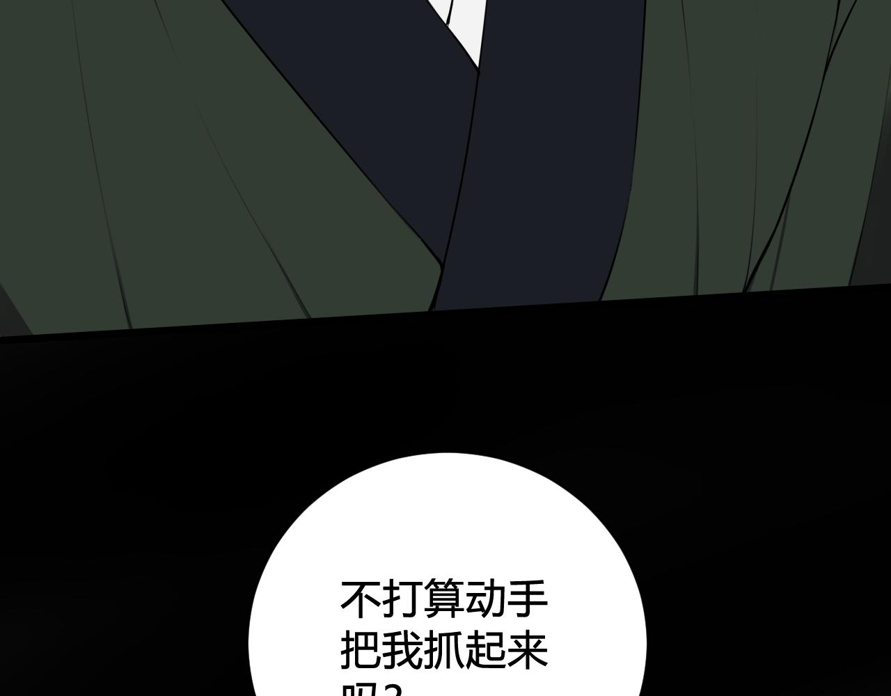 第48话 抛弃我的人是你！69