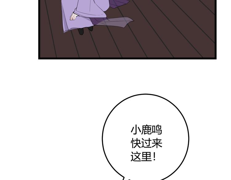 第12话 ”她“是林安歌？8