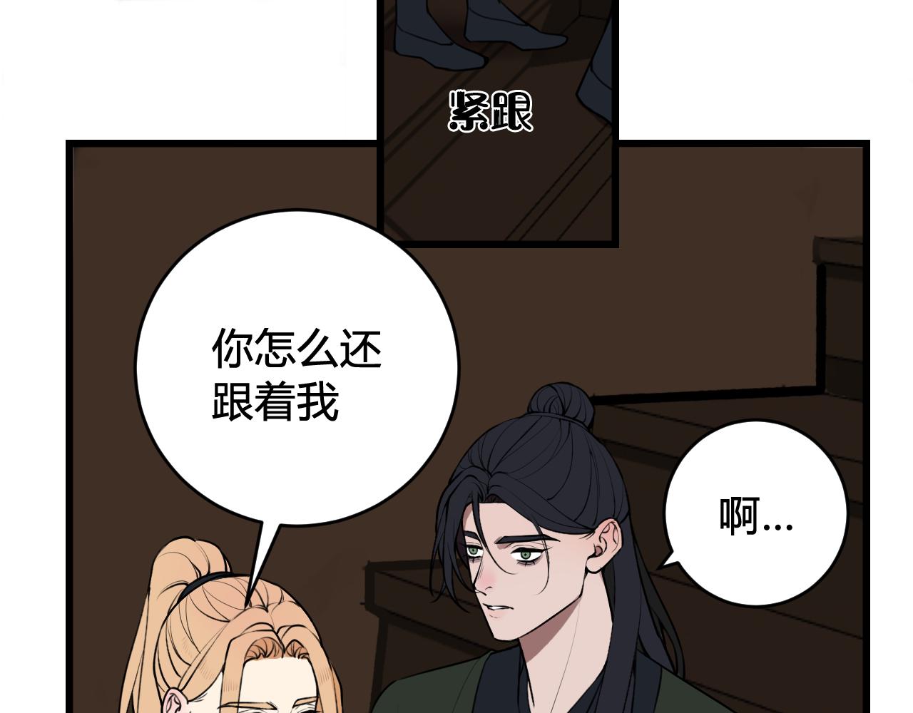 第80话 完结篇6