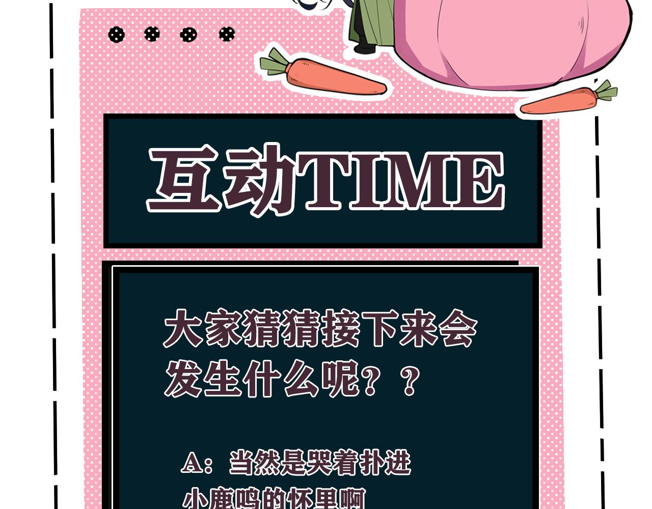 第47话 你是特别的106
