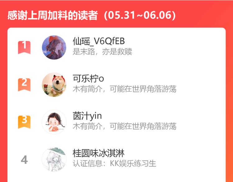 第26话 纹身露馅了？！96