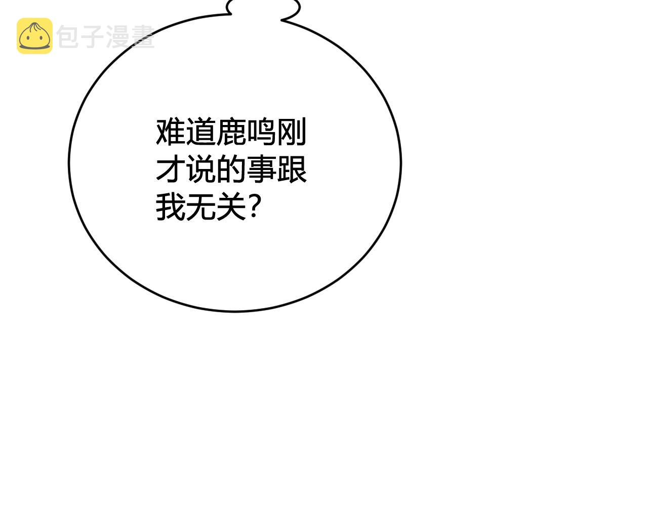第57话 执念101