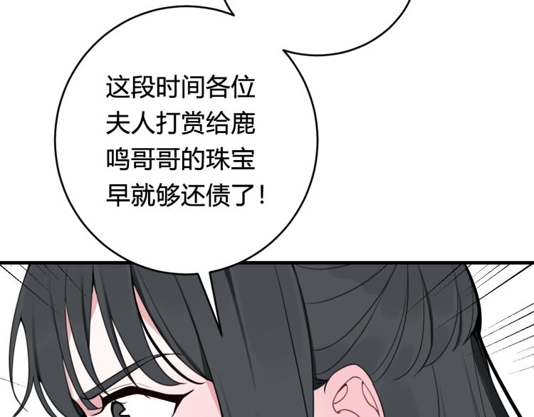 第34话 暴怒30
