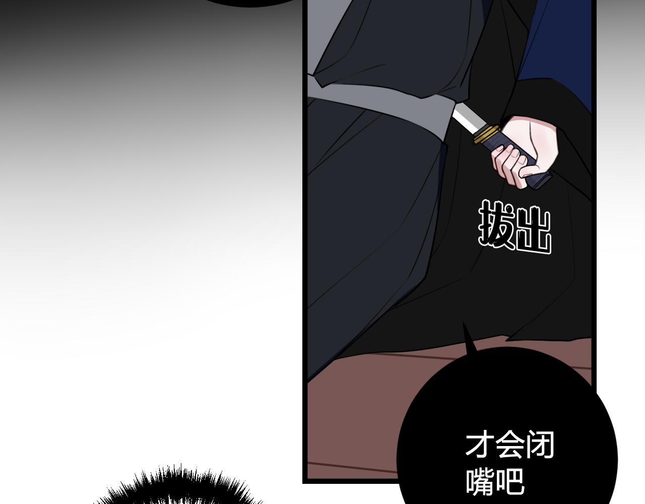 第44话 这只是占有欲吗101