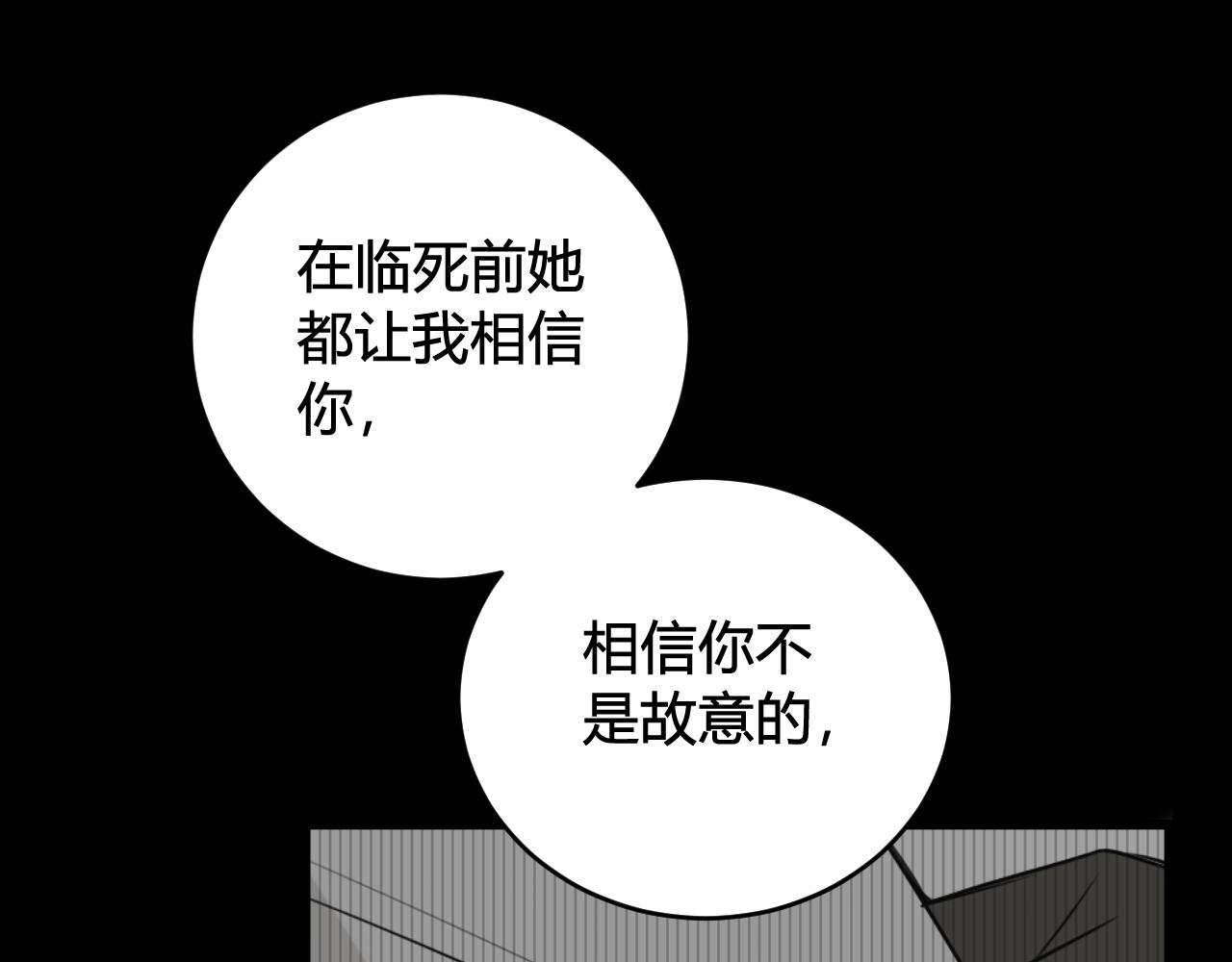 第70话 仇敌相见？45