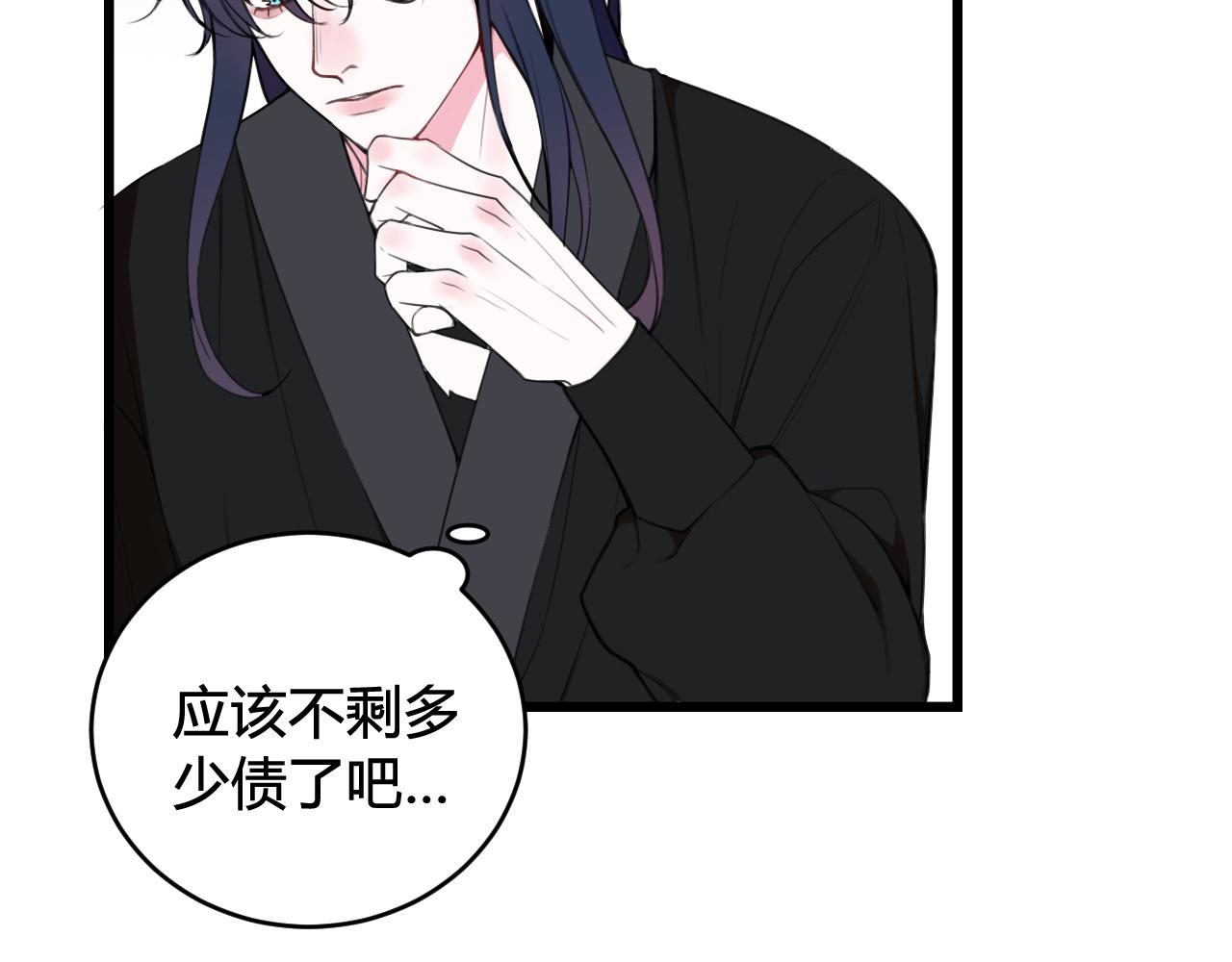 第46话 你在威胁我？84