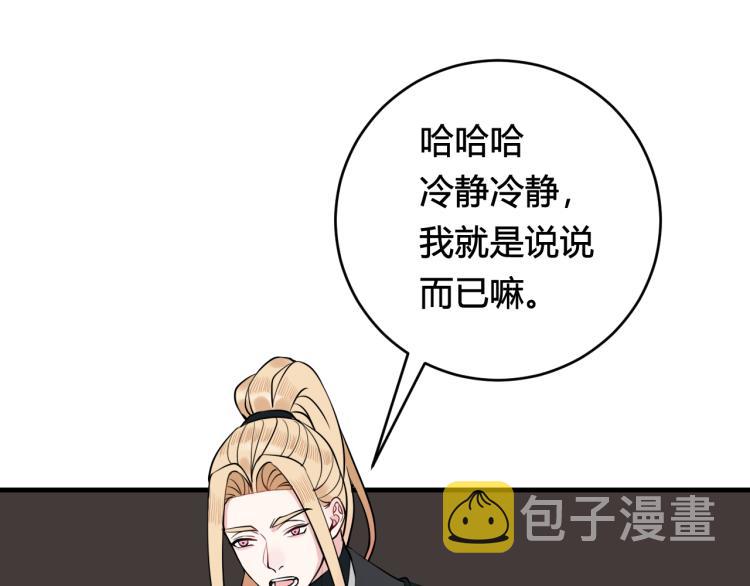第35话 他是怎么想的？75