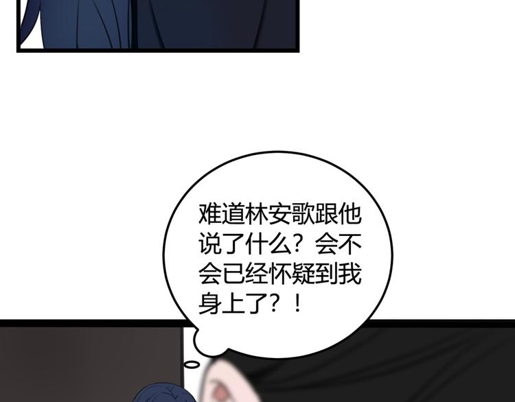 第6话 更大的麻烦58