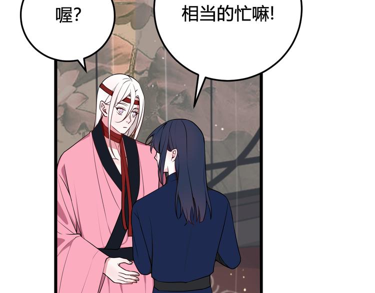 第17话 你这么喜欢我？22