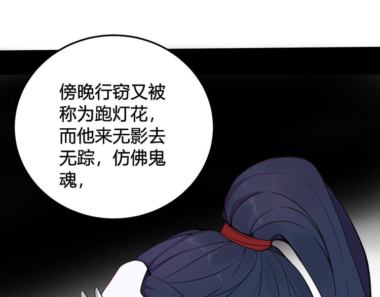 第26话 纹身露馅了？！33