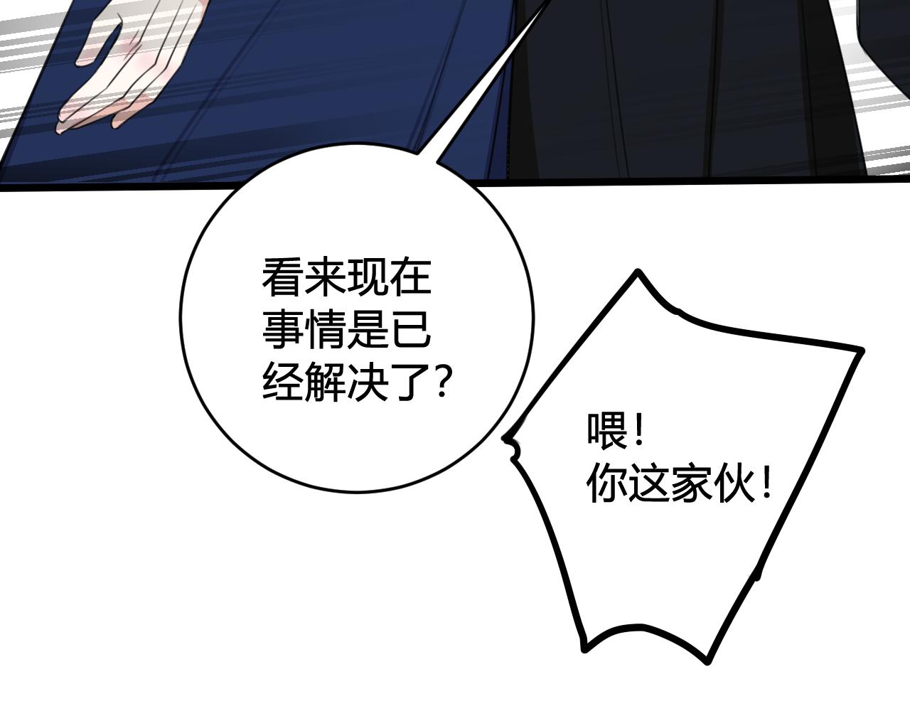 第46话 你在威胁我？54