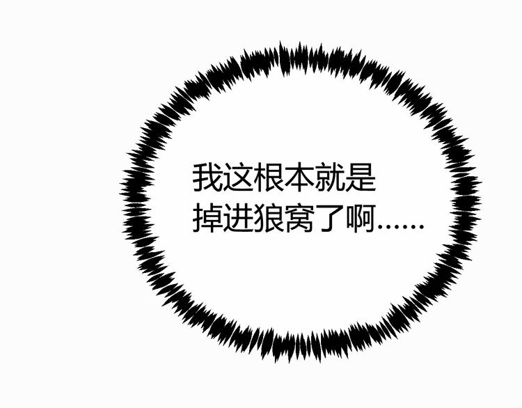 第3话 卖艺还是卖身？83