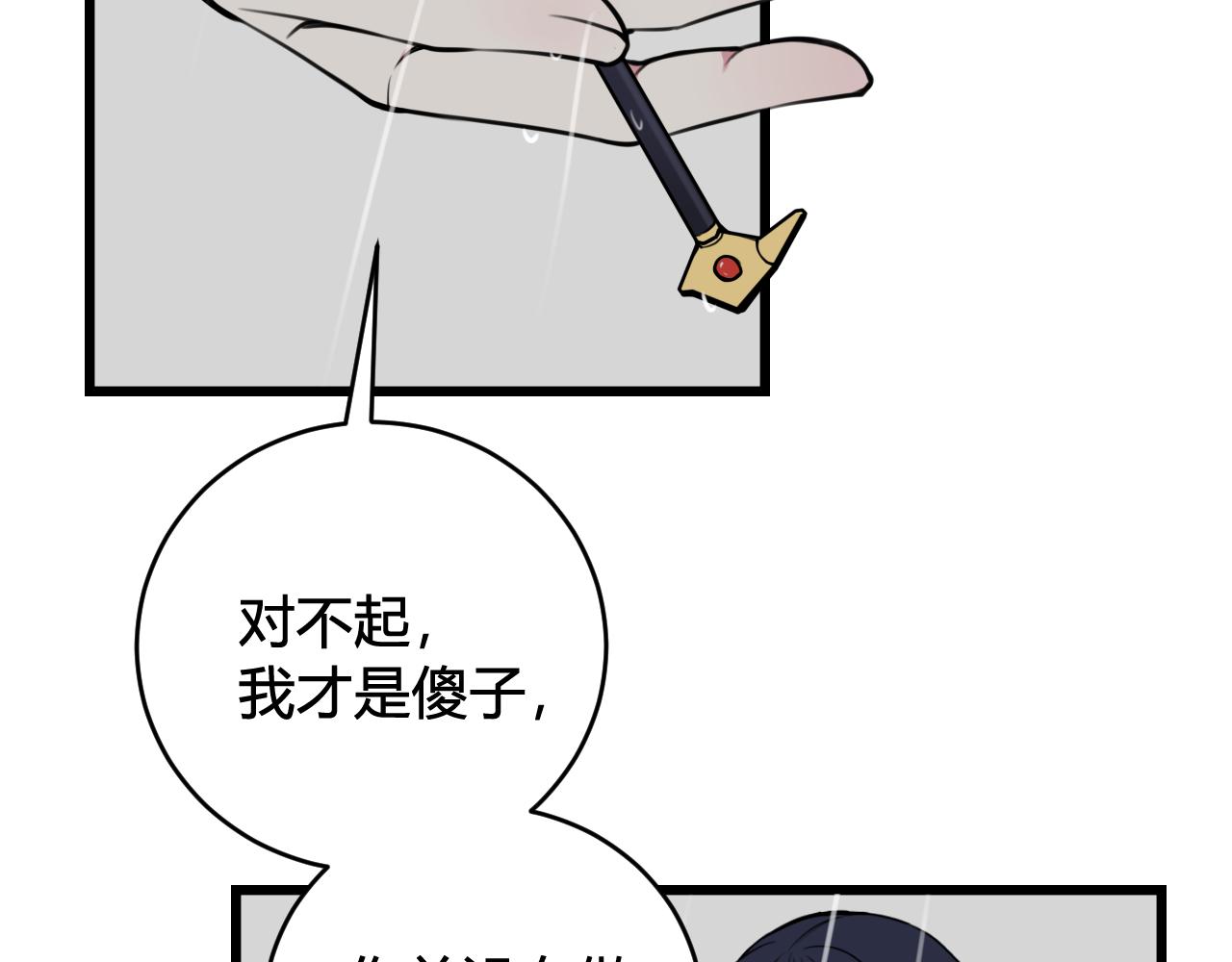第73话 坠崖？！70