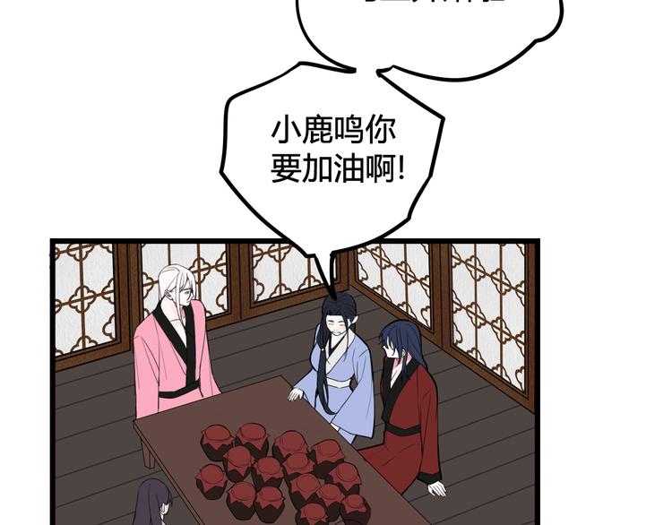 第27话 打脸，真香~11