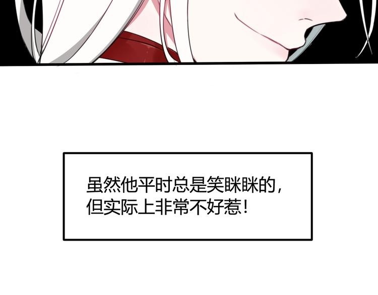 第2话 投喂方式？14