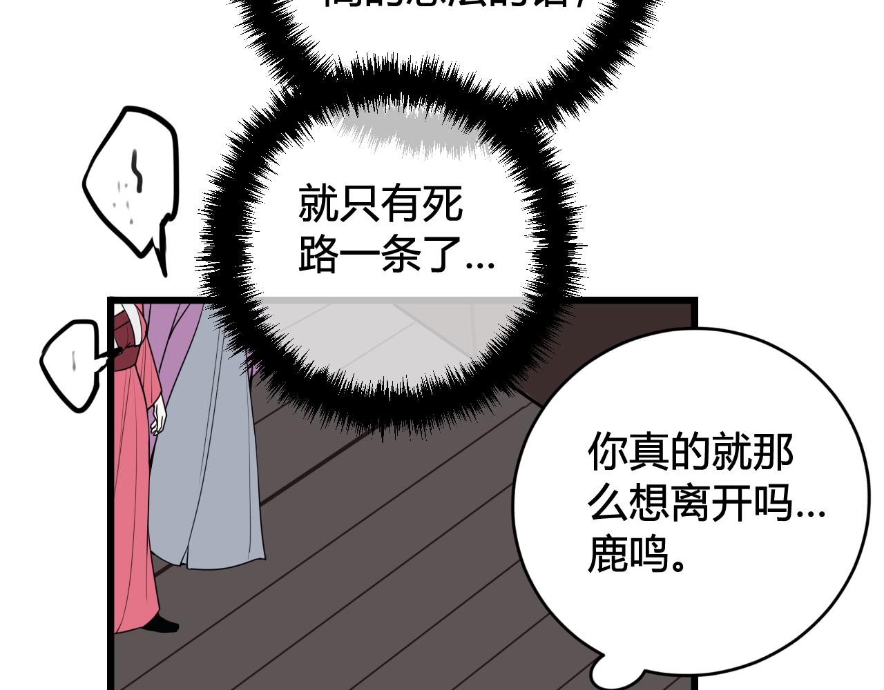 第64话 旧友重逢45