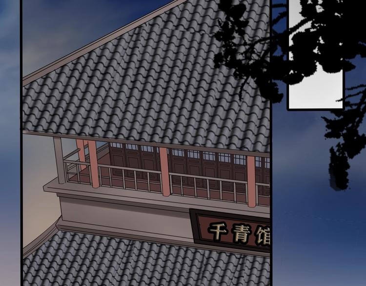 第1话 “卖身”青楼？18