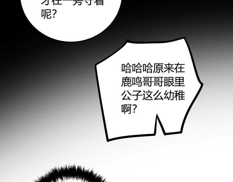 第11话 女装？52