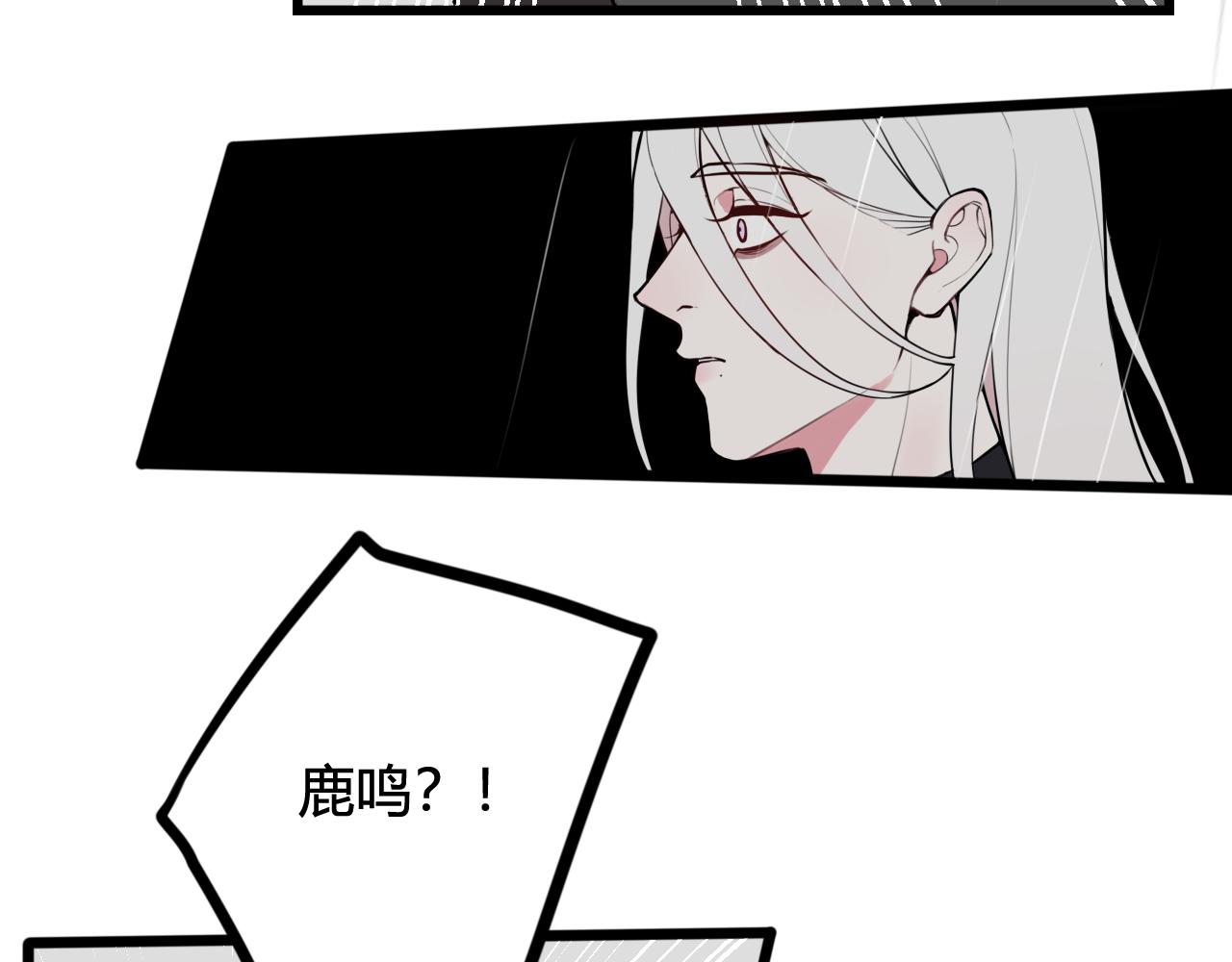 第73话 坠崖？！78