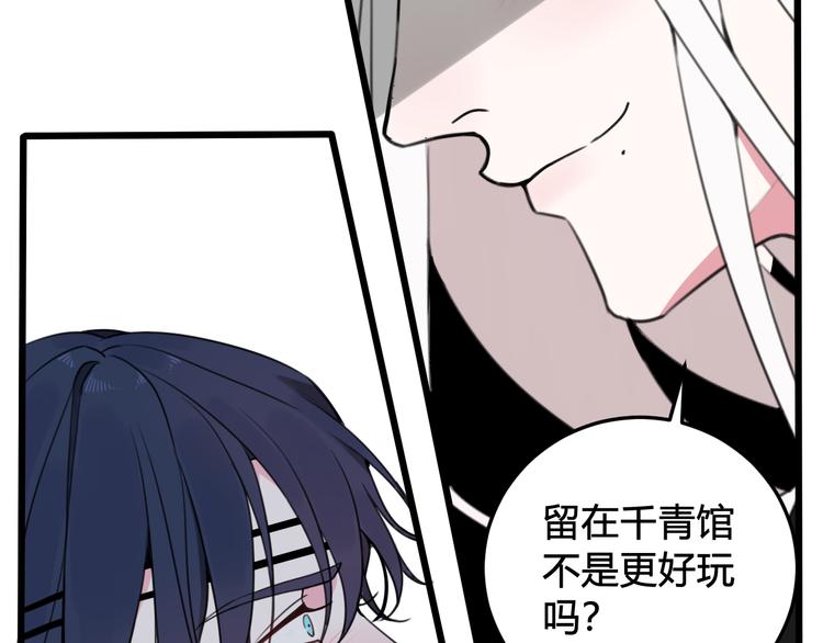 第29话 你会动摇吗？26