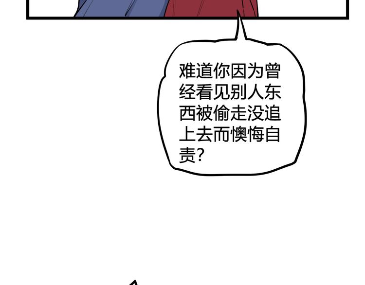 第20话 肩膀借你67