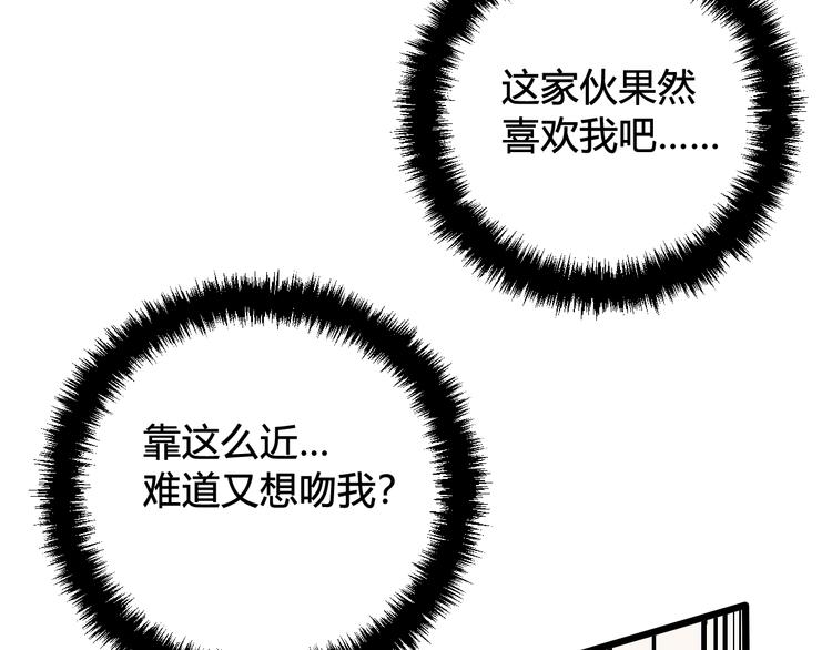 第22话 你果然又想亲我？！7