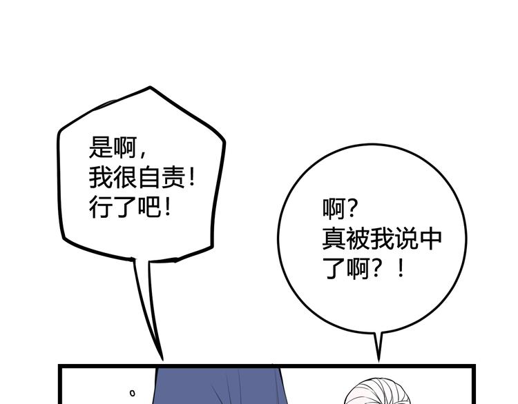 第20话 肩膀借你70