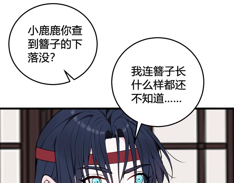 第24话 来！亲一个！35