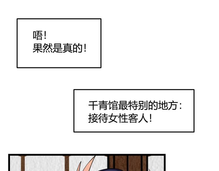 第12话 ”她“是林安歌？25