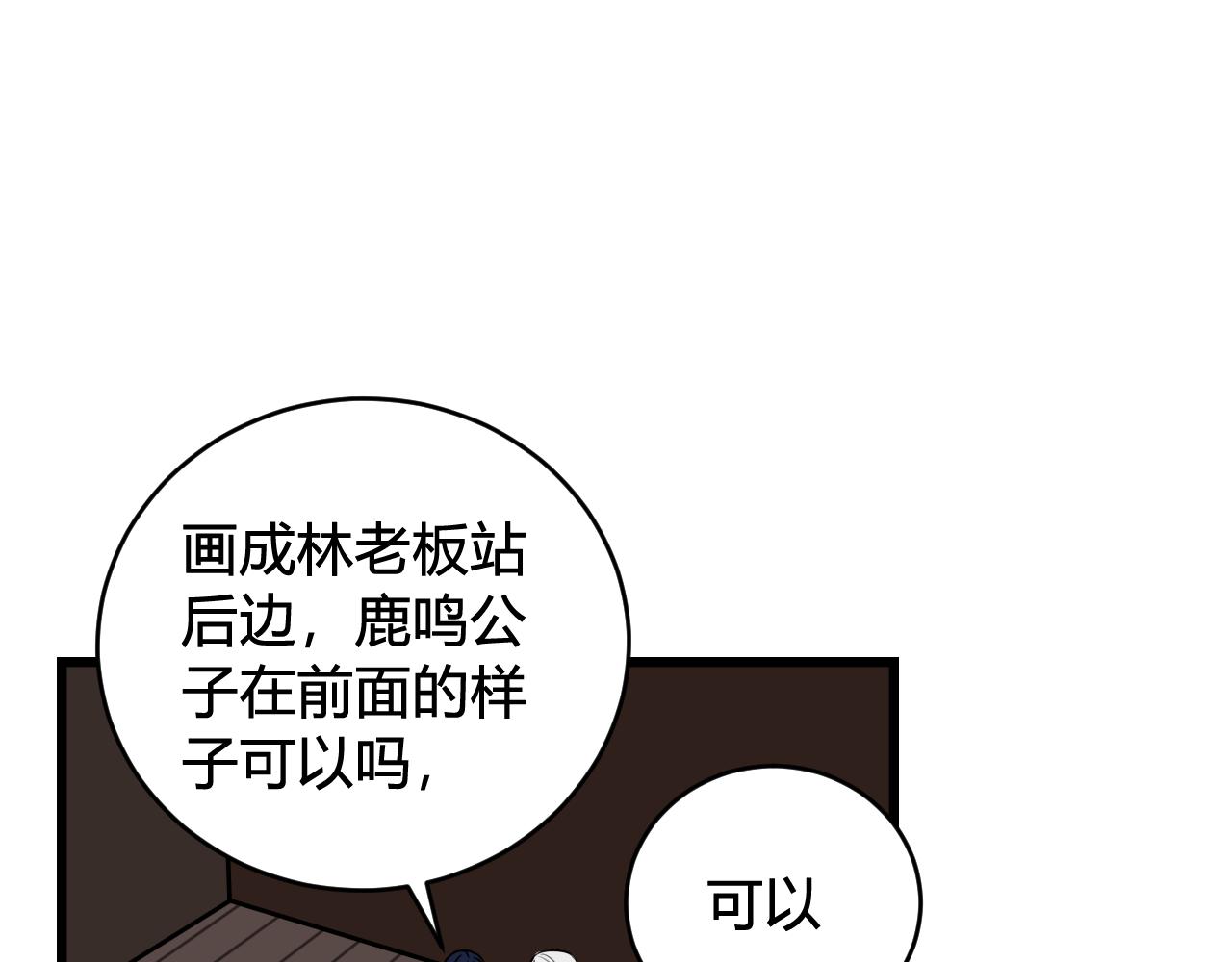 第55话 悸动！54