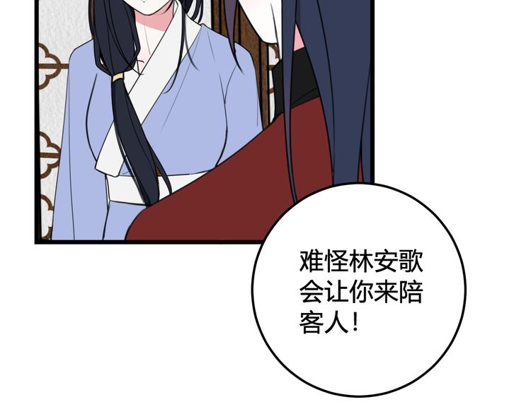 第27话 打脸，真香~6