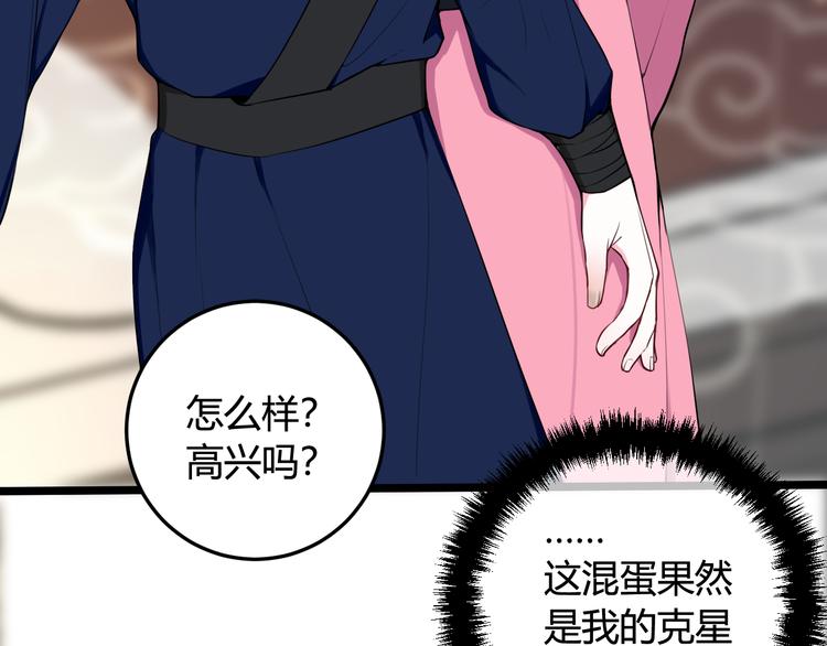 第16话 爱慕之情？80