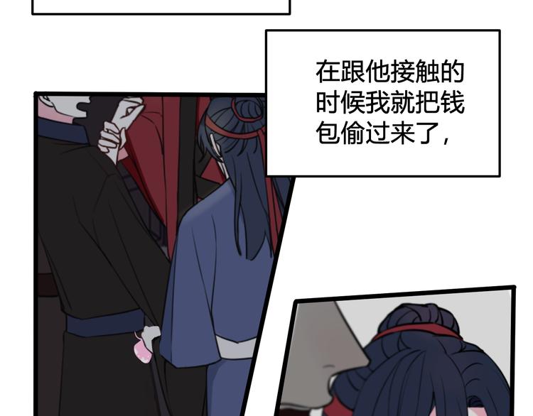 第19话 抓贼了！83