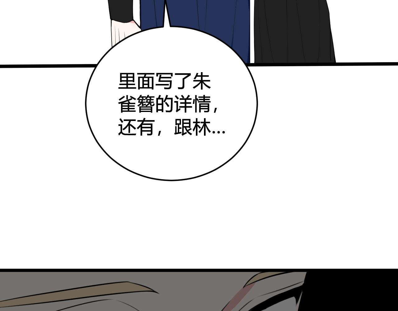第53话 生气84