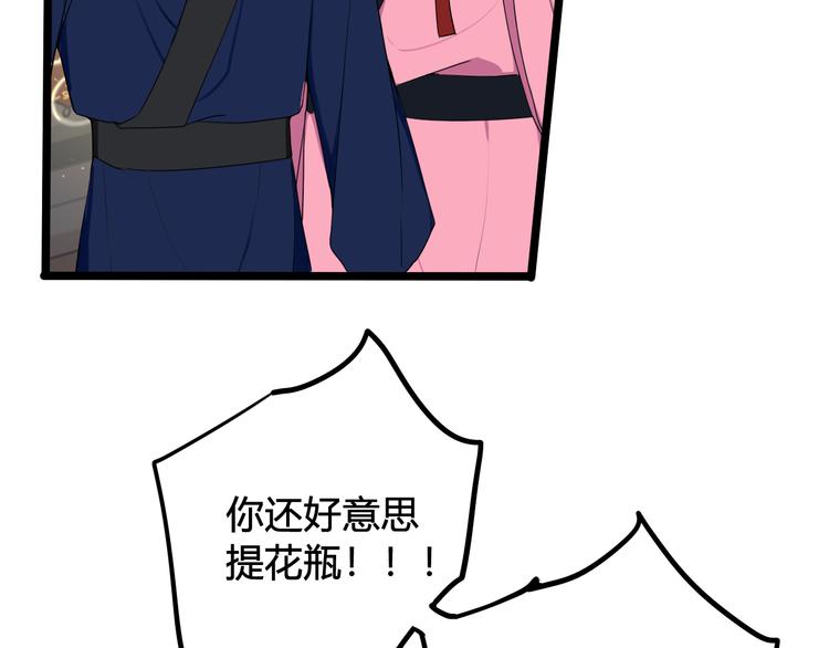 第17话 你这么喜欢我？59