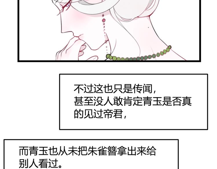 第5话 身份要暴露了？！26