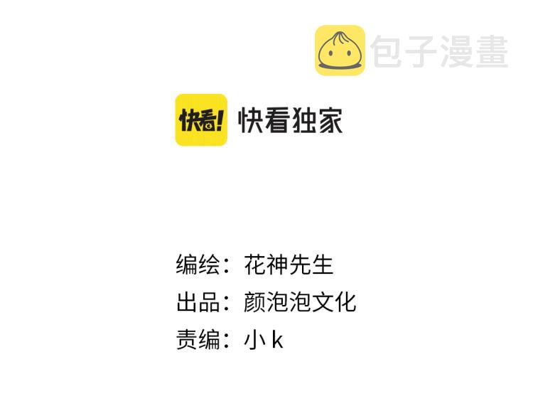 第39话 你穿红色很好看！3